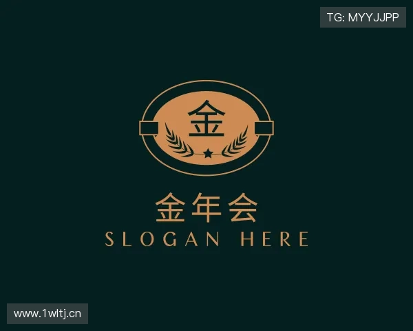 解读金年金字招牌(jinnian)诚信至上